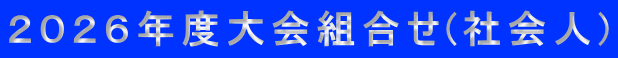 �Q�O�Q�U�N�x���g����(�Љ�l)